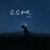 DaHua - 空空如风