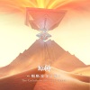 HOYO-MiX - Sorush's Purity 斯露莎的歌