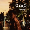 语音表哥 - ca