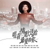 静静 - 唱一首情歌送给最爱的你