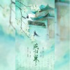 满辰、宇先生Ryan - 燕归巢