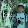 阿古力 - 自由落体