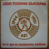 Mincho Minchev、Konstantin Iliev、Sofia Philharmonic Orchestra - Russian Dance