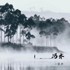 凌冉 - 冯齐