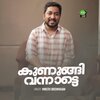 Vineeth Sreenivasan - Kunungi Vannatte