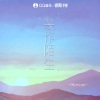 Mimmi - 装作陌生