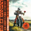 Antwon、Readhead - BASIC INSTRUCTIONS (Explicit)