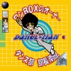 ダンス☆マン - ワンBOXのオーナー