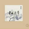 苏曼 - 故乡