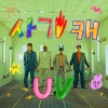 UV、유병재、조나단 - 사기캐 (Feat. 유병재, 조나단) (Shaggy Cut)