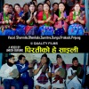 Sharmila、Prakash、Durga、Prijung、Sumitra、Bhimkala - Piratiko He Saili