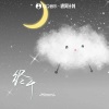 Mimmi - 终于