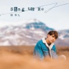 陈零九 - Sing to Me
