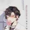 黄各斗明 - 我在昆明想你