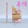 花譜 - 春陽