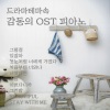 Five Sense - 그럴걸 (연애 플레이리스트 2 OST Part.2)