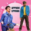 Siddharth、Prudhvi Chandra、Saketh Komanduri - Appudo Eppudo