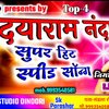 Dayaram Nanda - Dayaram nanda