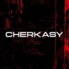 STXSTN - Cherkasy (Slowed)