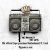 N1k official、Cash、Dantaekwan - Музыка в нас. No Music No Life (при участии Dantaekwan & Cash)