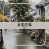 小雪人、FUSS FOX - 大美江苏
