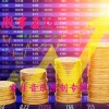 谢泽嘉 - 股票制胜歌 (伴奏)