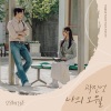郭真言 - 나의 오월 (My Spring Days)