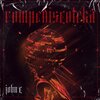 john c - ROMPEDISCOTEKA (Explicit)