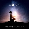Chakra Meditation Universe - 静謐な思索の世界