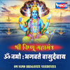 Pamela Jain - Om Namo Bhagavate Vasudevaya