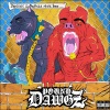 Prossess、Profixan Mixin - Feel Like Goin' Out (Explicit)