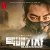 Tablo、Primary、Kriz - Black Knight