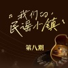 房东的猫 - 一次就好