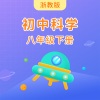 学王课堂 - 1.1指南针为什么能指方向 (第1课时)