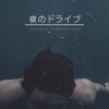 epi records - Adore You (Explicit)