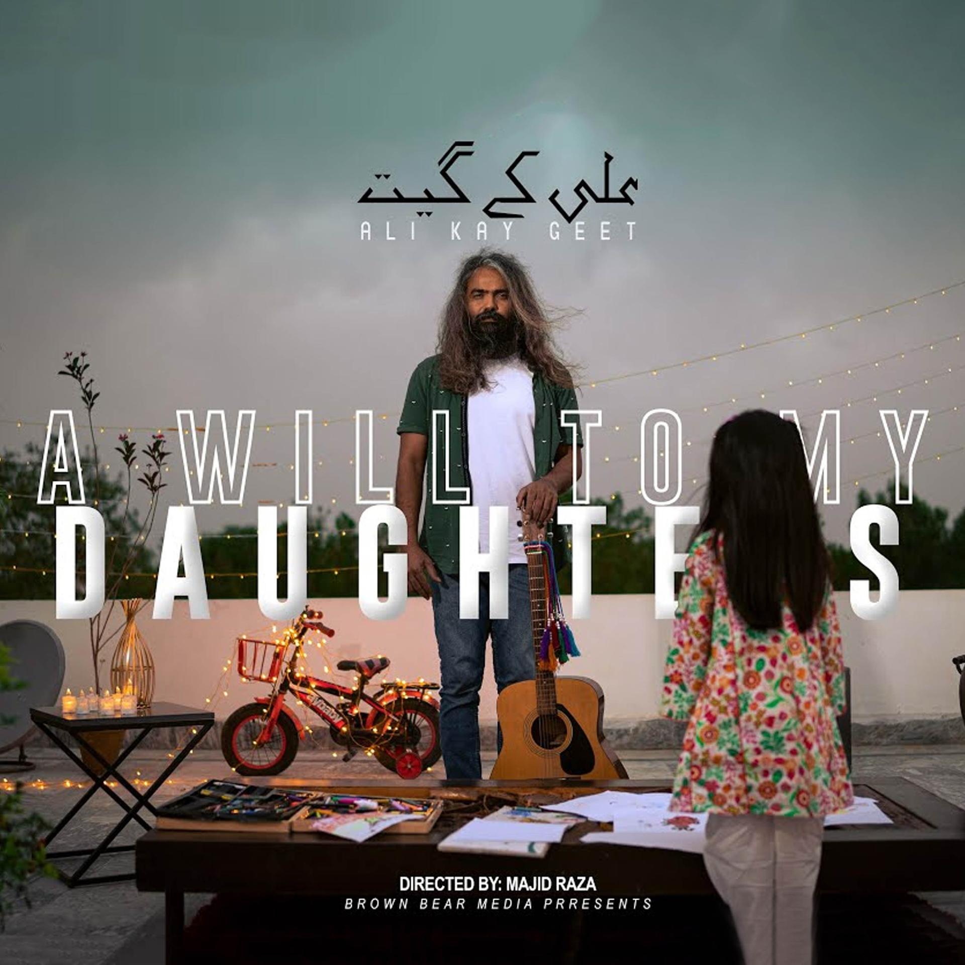 Asrar - Ali Kay Geet (A Will To My Daughters)
