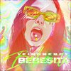 Yeinomercy、Santiago Berrio - Bebesita (Explicit)