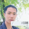 追梦 - 人生的歌