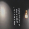傲炎 - H9-前任remix