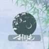 陶九 - 一刹到老