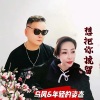 乌凤、年轻的姿态 - 想把你挽留