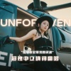 Sakiya大怪兽 - UNFORGIVEN (feat. Nile Rodgers)