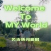 Sakiya大怪兽 - Welcome To MY World (Feat. nævis)