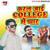 Karan - Karal Jaai College Me Pyar