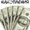 DANILCHENKO、SK!NS - Накопления (Explicit)
