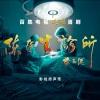 刘欣如 - 这里的冬天不下雪