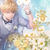 秋璇Liye、Aletta - Daisy·洛光