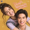 DoubleBam - ชอบอยู่กับเธอมันโคตรดี (เพลงประกอบละครรักสุดใจยัยตัวแสบ ช่อง 3)