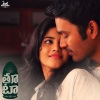 Sid Sriram、Darbuka Siva - Maruvaali