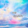 你的星辰y - 可能 (男声版)
